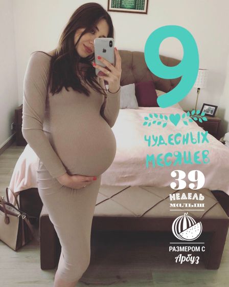 39 недель🍉, открытие 1 палец
