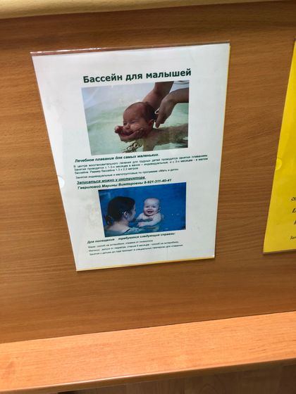 Плавание для грудничков