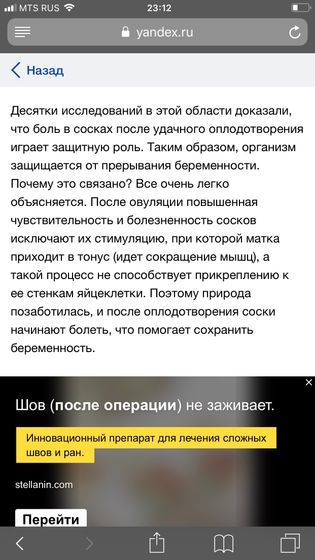 Нашла в интернете почему болят соски после овуляции
