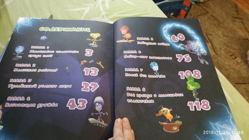 Купила сынуле книги