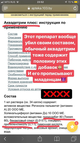 А вы следите за составами ?
