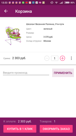 Кто заказывает на Вайлдберриз!!! Маленькая хитрость