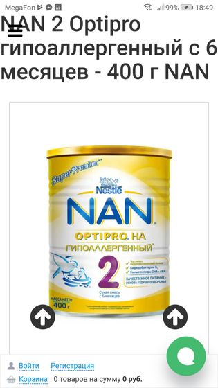 У НАН гипоаллергенного поменялся дизайн?