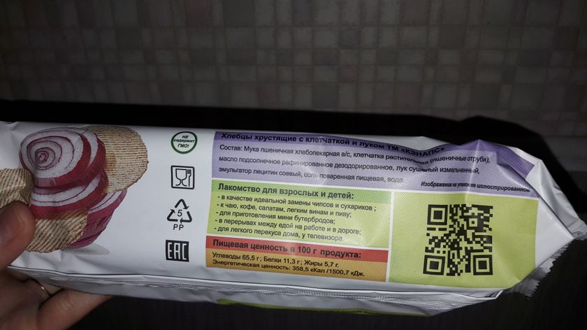 На заметку худеющим любителям чипсов