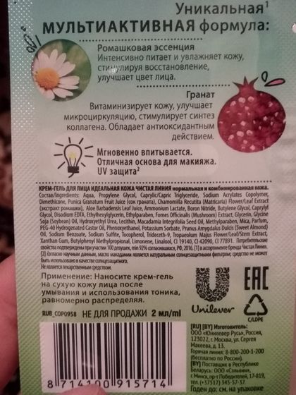 Продам средство для лица