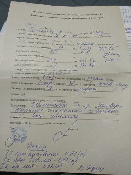 Я в рд