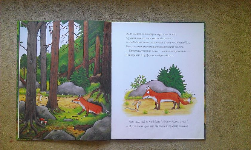 Обзор книг (3 - 5 лет)