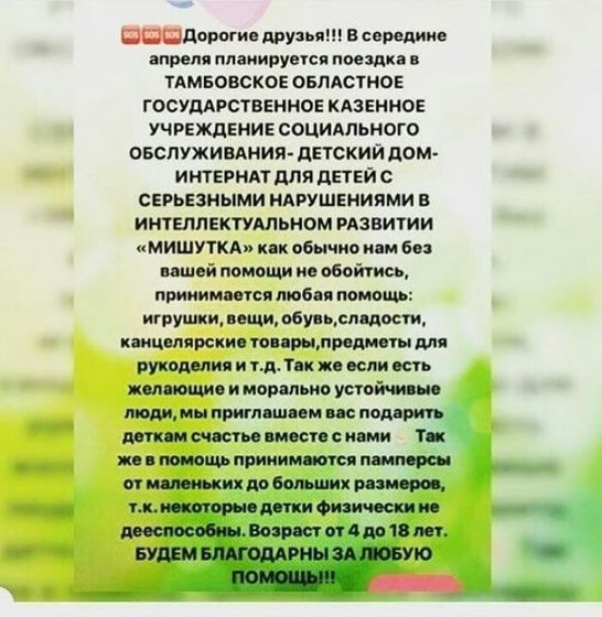 Помощь больным детям!