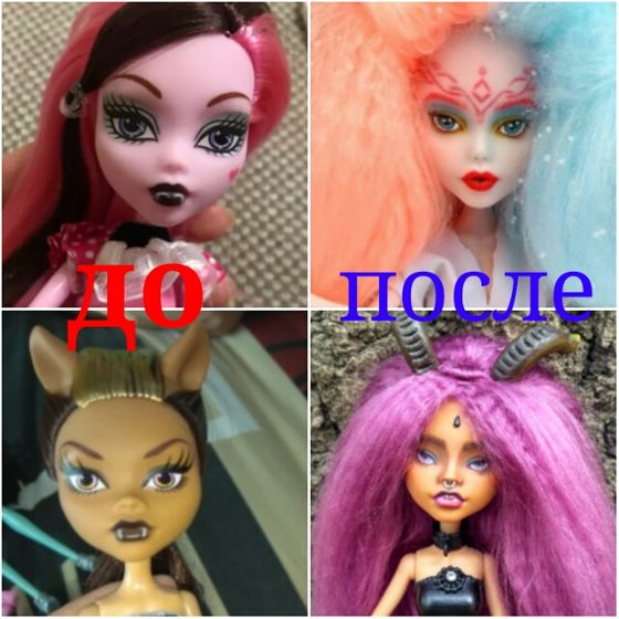 Мои ООАКи: До и