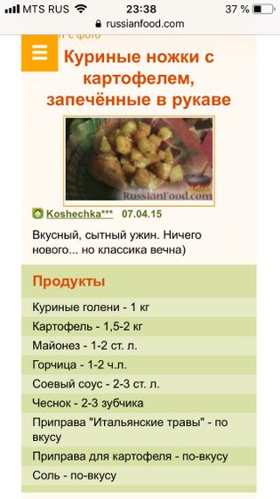 Горячее на новый год???
