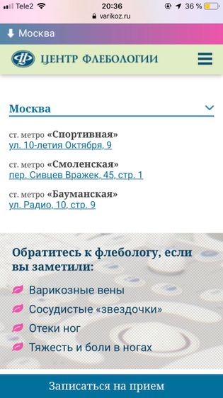 Москва ?
