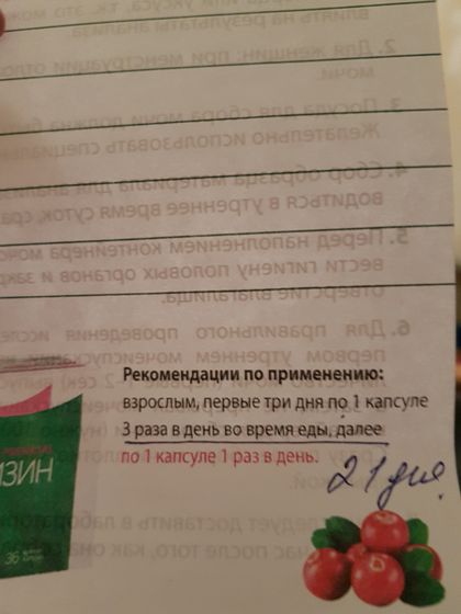 Кому назначали фитолизин?