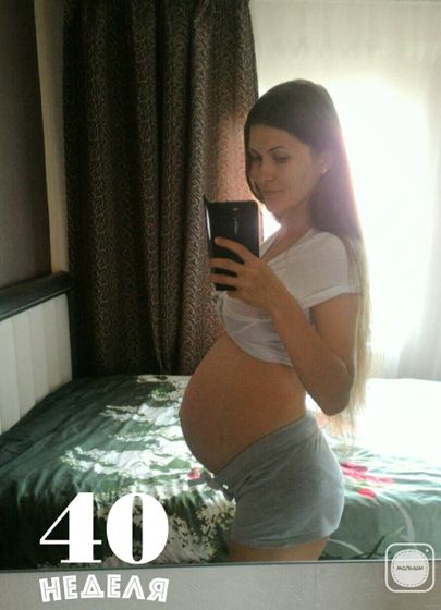 Животик. 39нед3дня