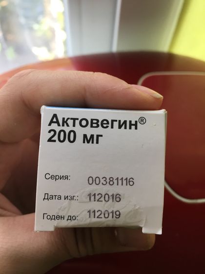 Актовегин 200 Иваново