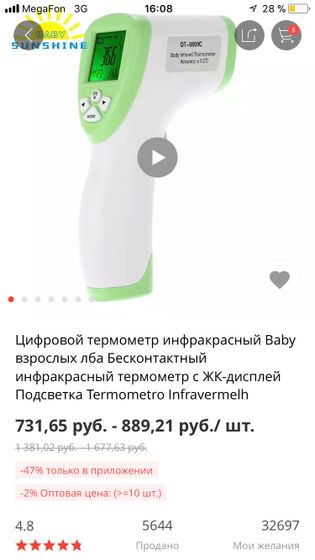 Цифровой термометр. Как настроить?