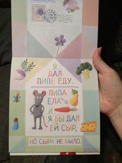 Потрясающее пособие по обучению чтению
