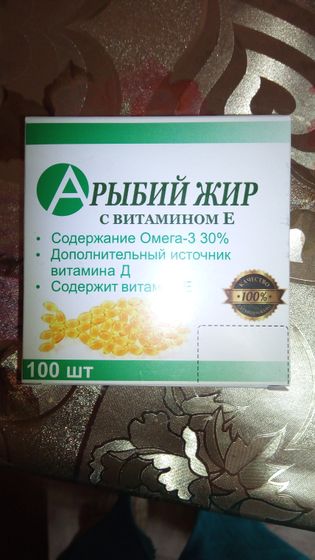 Рыбий жир
