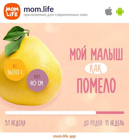Пошла 31 неделька 🤰🏼