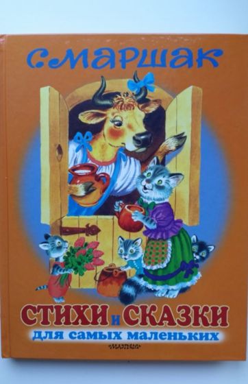 Обзор книг (3 - 5 лет)