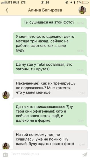 Девочки будьте бдительны !!