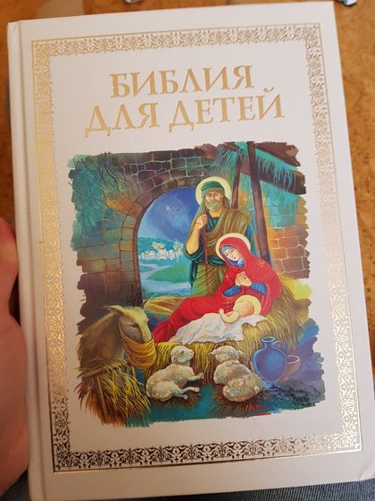 Вера и Крещение