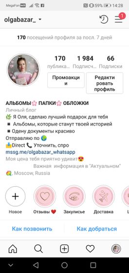 А ты со мной