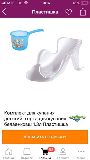 Горка в ванну