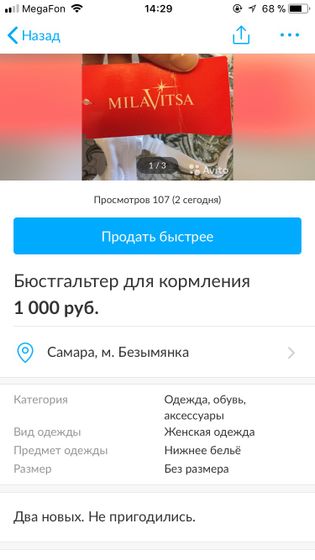 Продаю новое мне не пригодилось