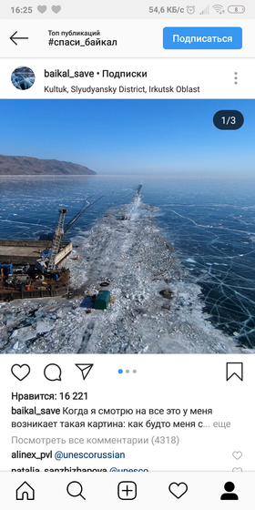 #СПАСИ_БАЙКАЛ !!