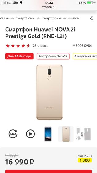 Смартфон...хуавей ли?😂