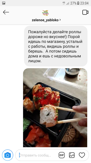 ДагРоллы