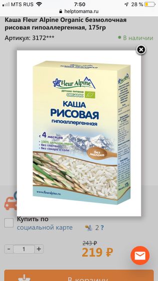 Прикорм?