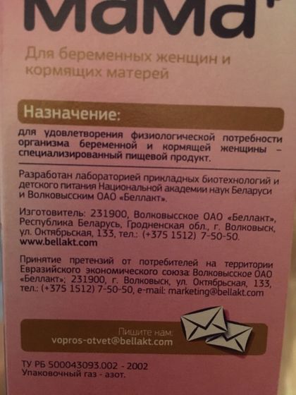Отдам даром смесь
