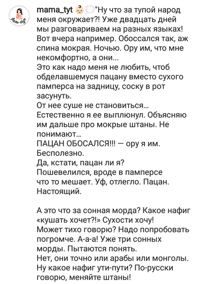 Для мам мальчиков, да