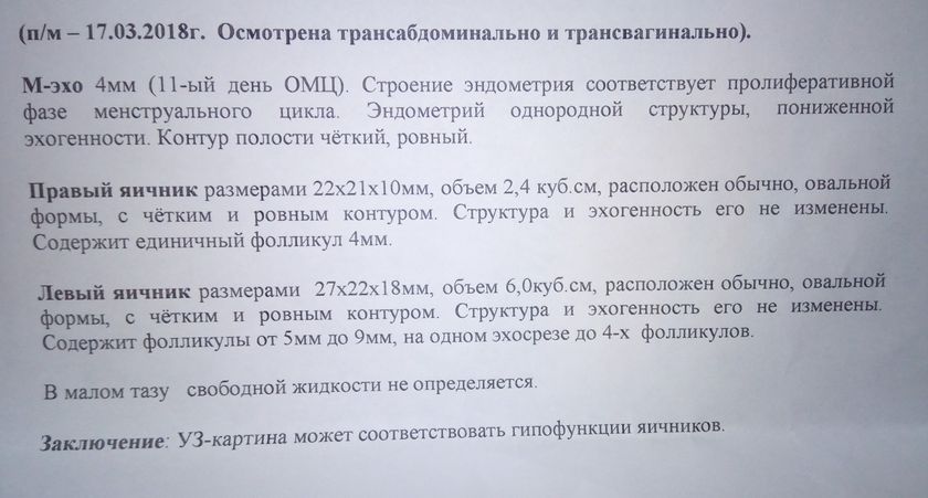 Неужели пролётный цикл!?