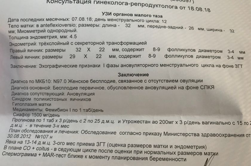 Девочкирасскажите про яичники Врач