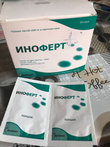 Иноферт