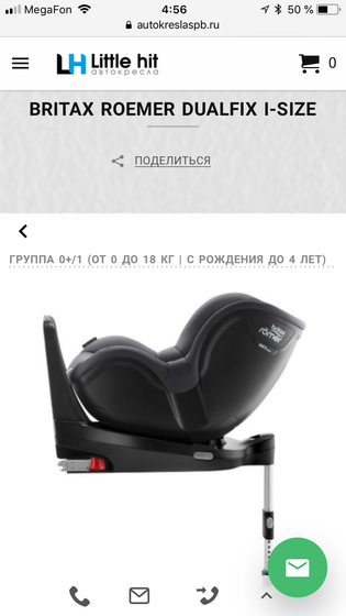 Помогите с выбором хорошего автокресла🤓