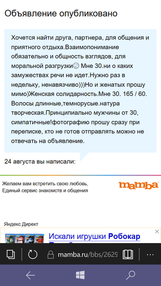 правильное объявление на сз