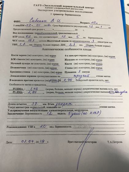 Сегодня наш первый скрининг