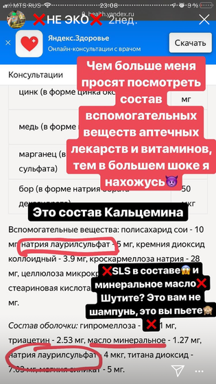 А вы следите за составами ?