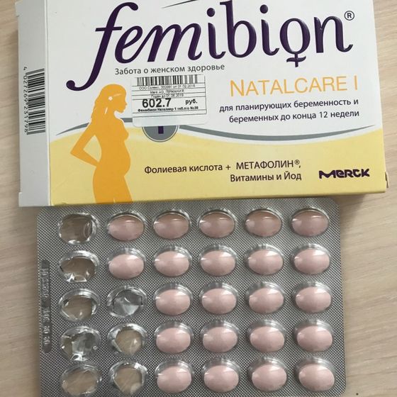 Витамины Фемибион. Отдам❗️❗️❗️