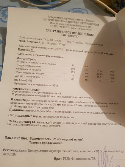 Сходила на второй Скренинг .