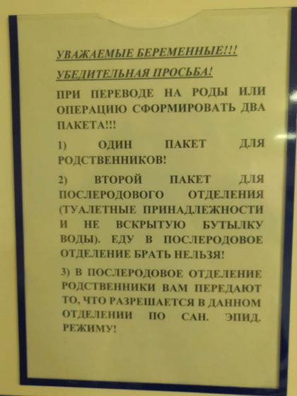 Родом при 15 ГКБ им Филатова