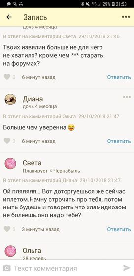 Девочки, встречали эту особу😂😂?