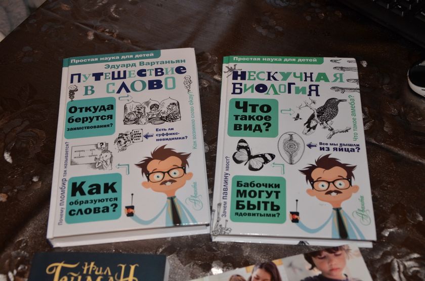 Послыка на НГ и начало ТЗ Тело человека.