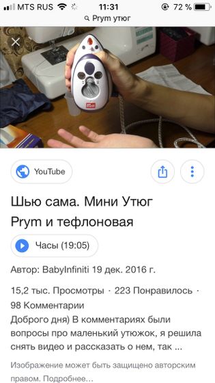Вопрос к шьющим.