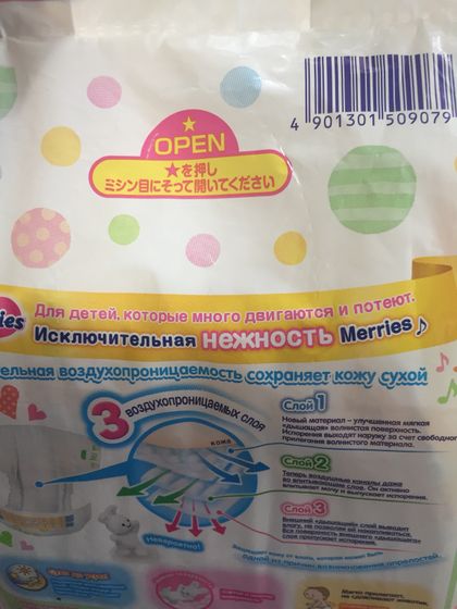 Merries!! Хорошее качество или экспортное??