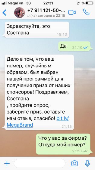 Вот что уже мошенники творят?