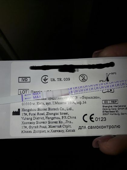 Вчерашний тест на овуляцию